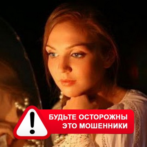 Злата Архипова +79852189312 в Балыксе – это мошенники