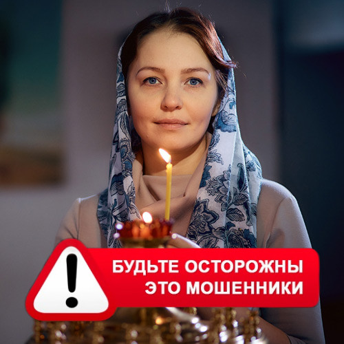 Мария Степановна @MariaGadalka в Балыксе – это мошенники